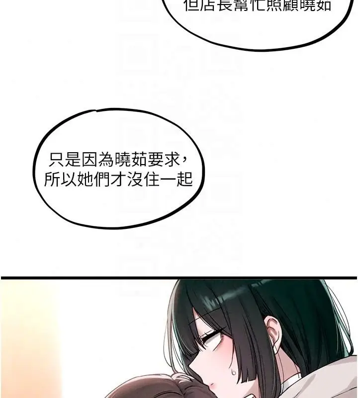 漫画《男人配额制》第63话第55张图