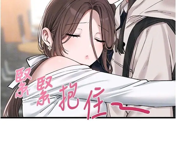 漫画《男人配额制》第63话第56张图