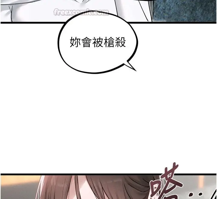 漫画《男人配额制》第63话第60张图