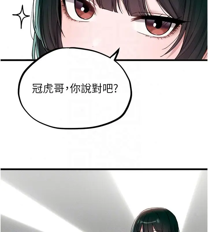 漫画《男人配额制》第63话第65张图