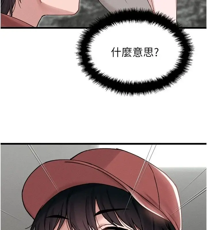 漫画《男人配额制》第63话第67张图