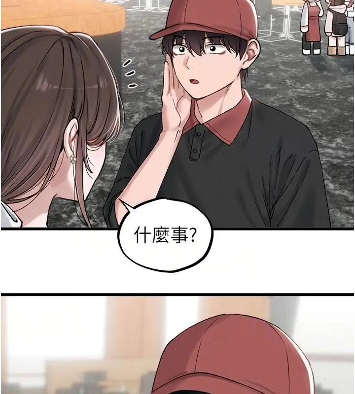 漫画《男人配额制》第63话第71张图