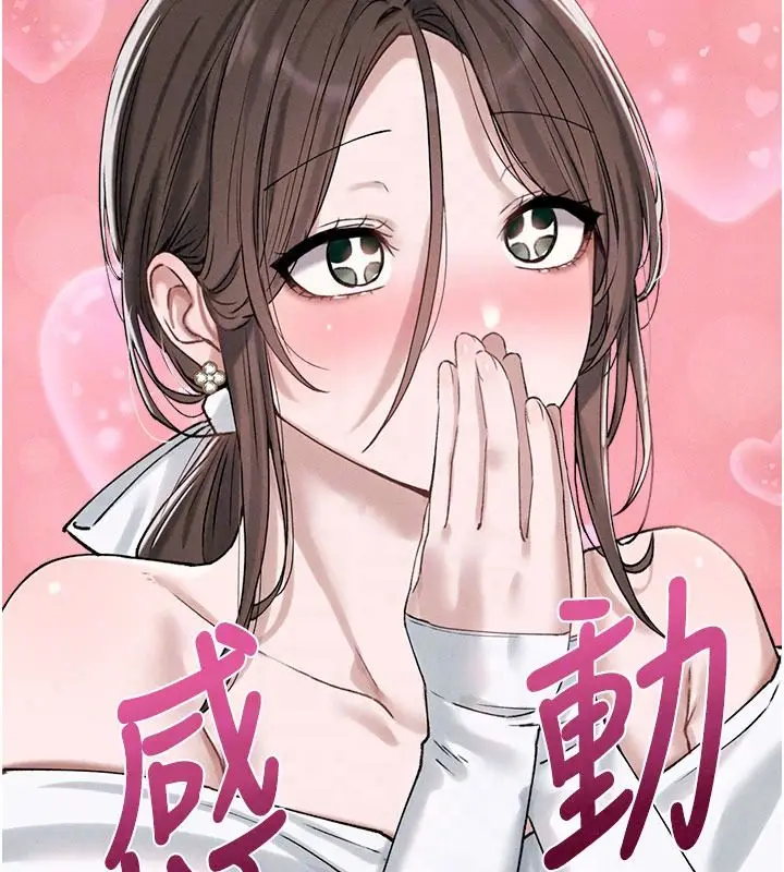 漫画《男人配额制》第63话第76张图