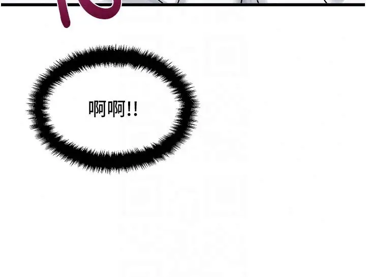 漫画《男人配额制》第63话第77张图
