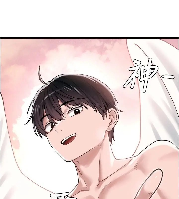 漫画《男人配额制》第63话第78张图