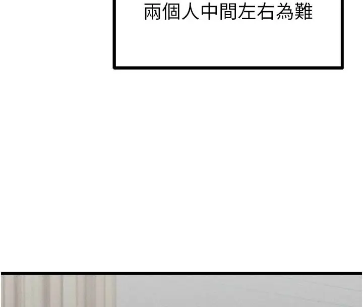 漫画《男人配额制》第63话第8张图