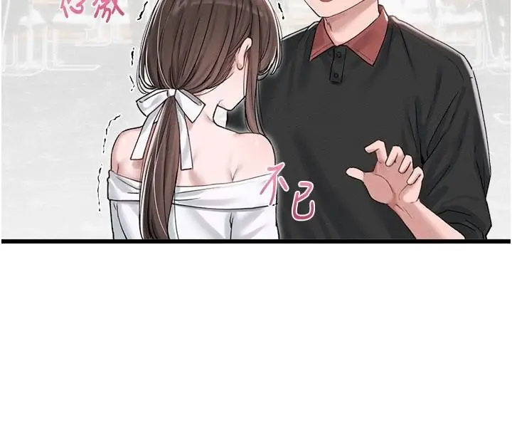 漫画《男人配额制》第63话第81张图