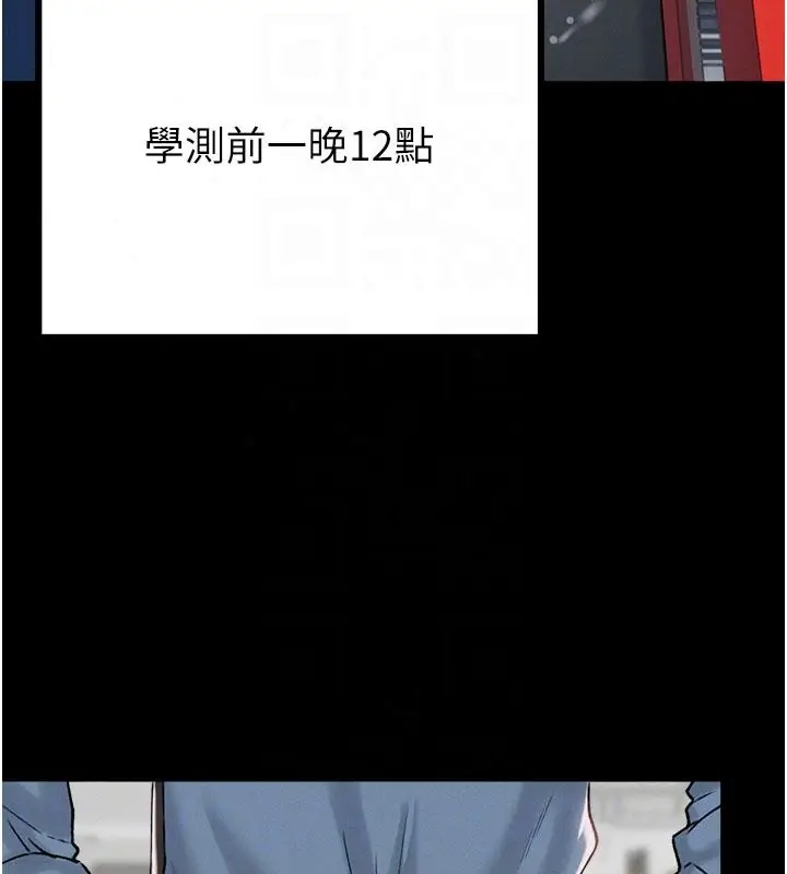 漫画《男人配额制》第63话第86张图