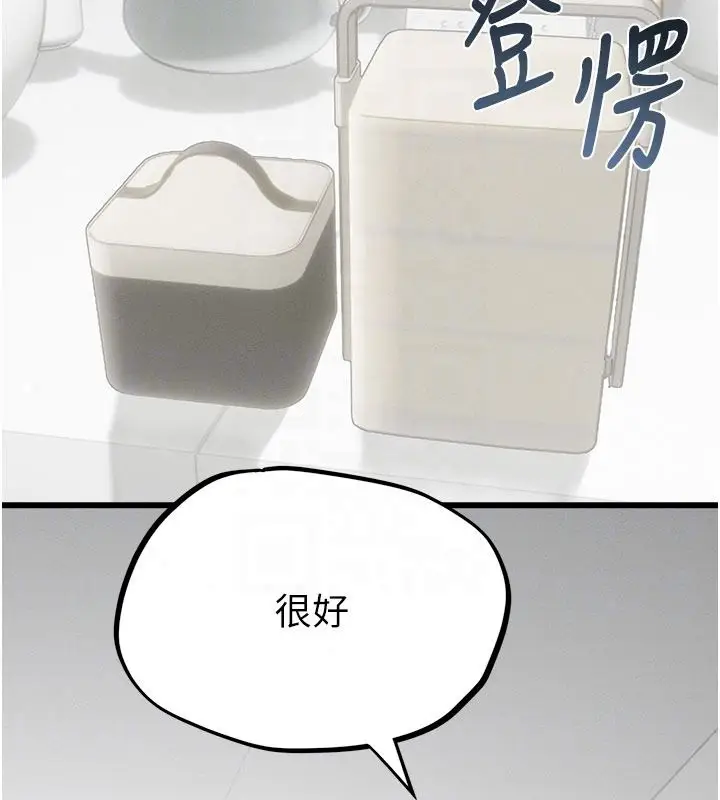 漫画《男人配额制》第63话第88张图