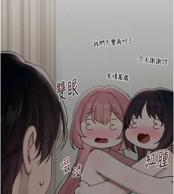 漫画《男人配额制》第63话第9张图