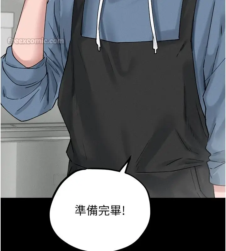 漫画《男人配额制》第63话第90张图