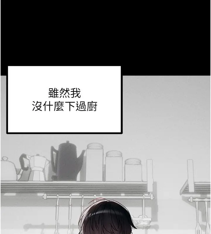 漫画《男人配额制》第63话第92张图