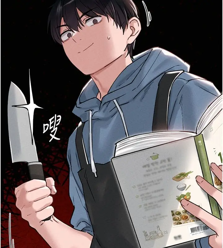 漫画《男人配额制》第63话第94张图