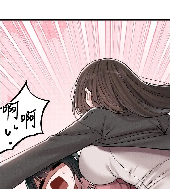 漫画《男人配额制》第64话第103张图