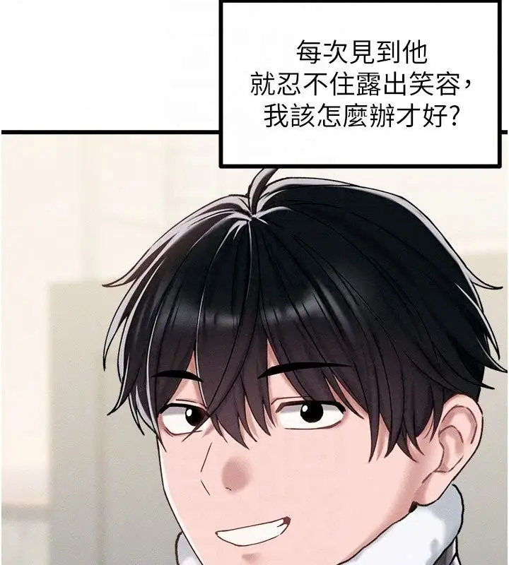 漫画《男人配额制》第64话第107张图