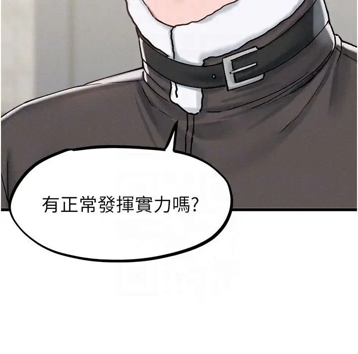 漫画《男人配额制》第64话第108张图