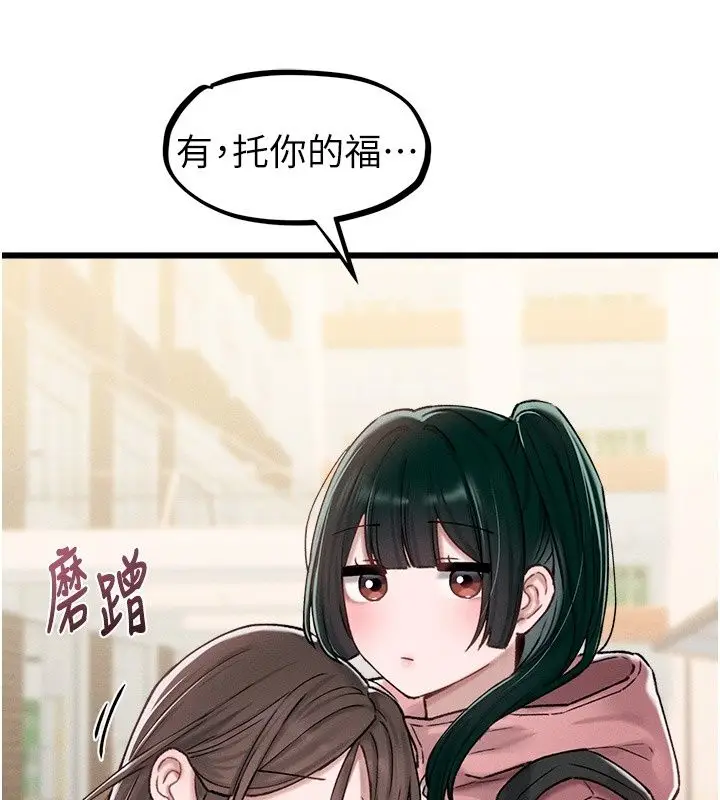 漫画《男人配额制》第64话第109张图