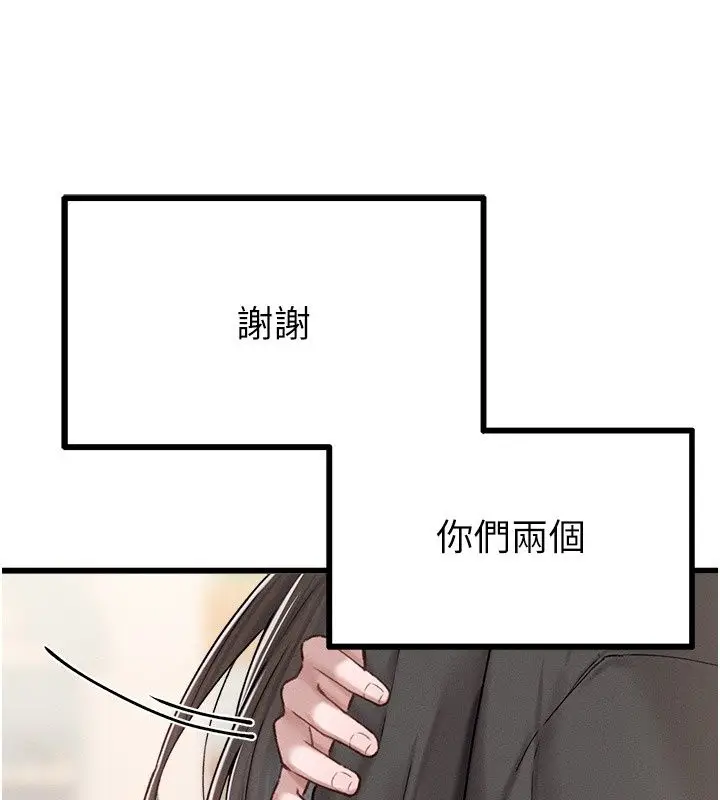 漫画《男人配额制》第64话第117张图