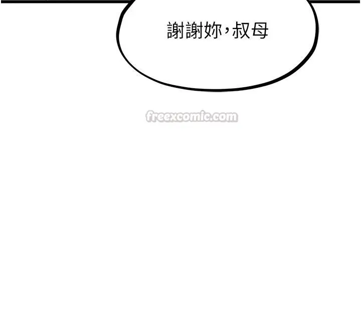 漫画《男人配额制》第64话第120张图