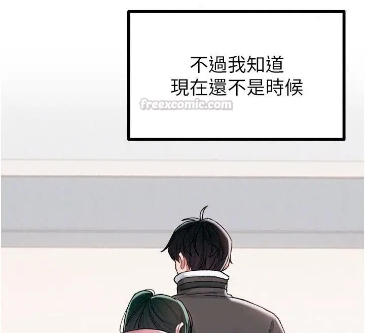 漫画《男人配额制》第64话第135张图