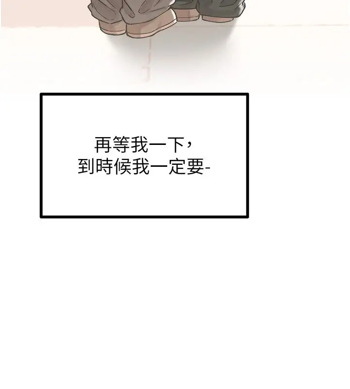 漫画《男人配额制》第64话第137张图