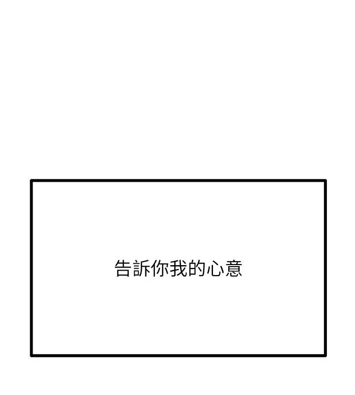 漫画《男人配额制》第64话第138张图
