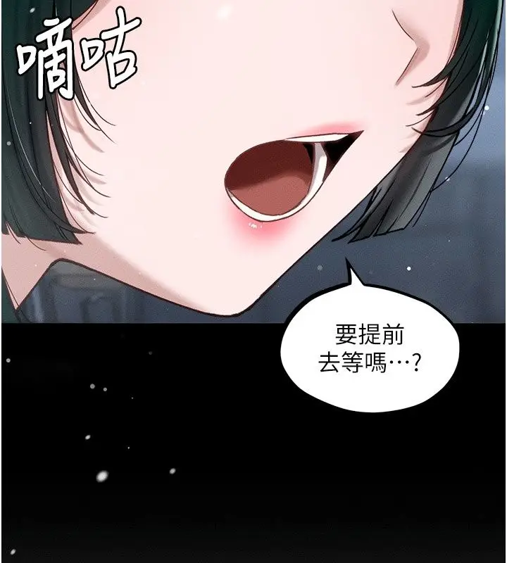 漫画《男人配额制》第64话第14张图