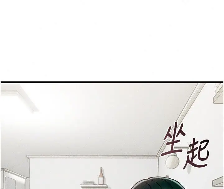 漫画《男人配额制》第64话第21张图