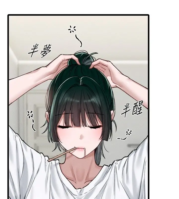 漫画《男人配额制》第64话第23张图