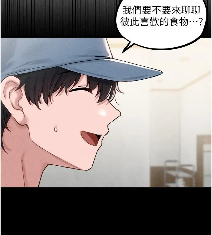 漫画《男人配额制》第64话第28张图