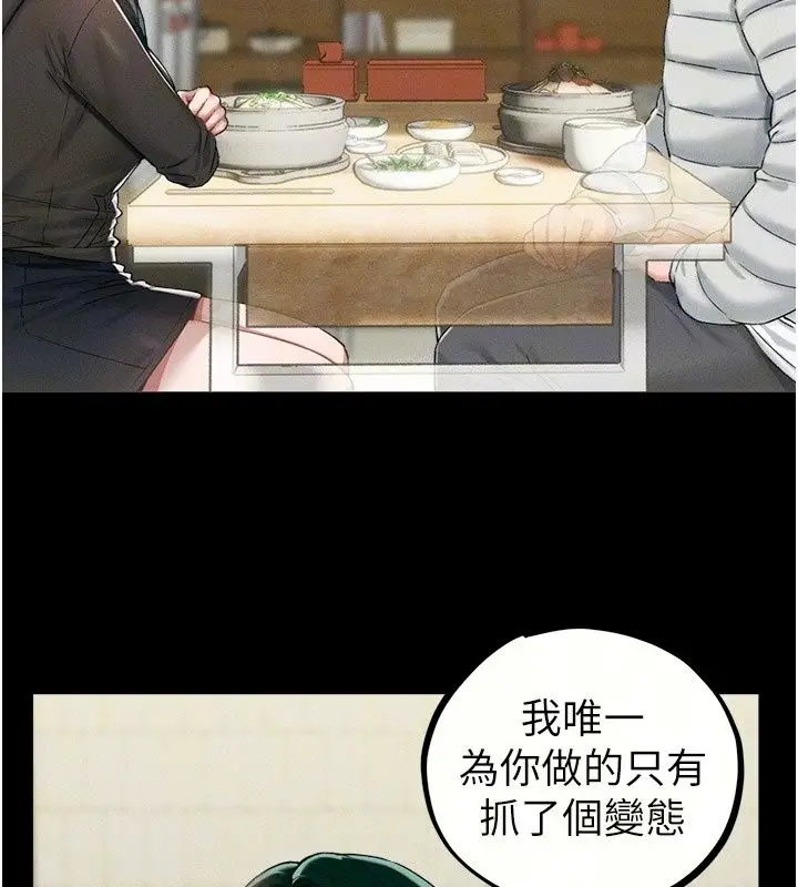 漫画《男人配额制》第64话第35张图