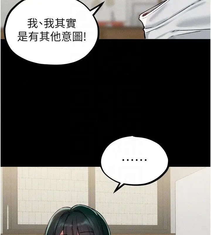 漫画《男人配额制》第64话第38张图