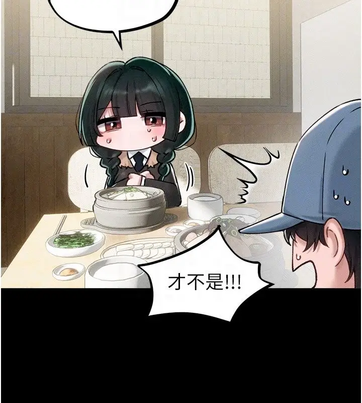 漫画《男人配额制》第64话第40张图
