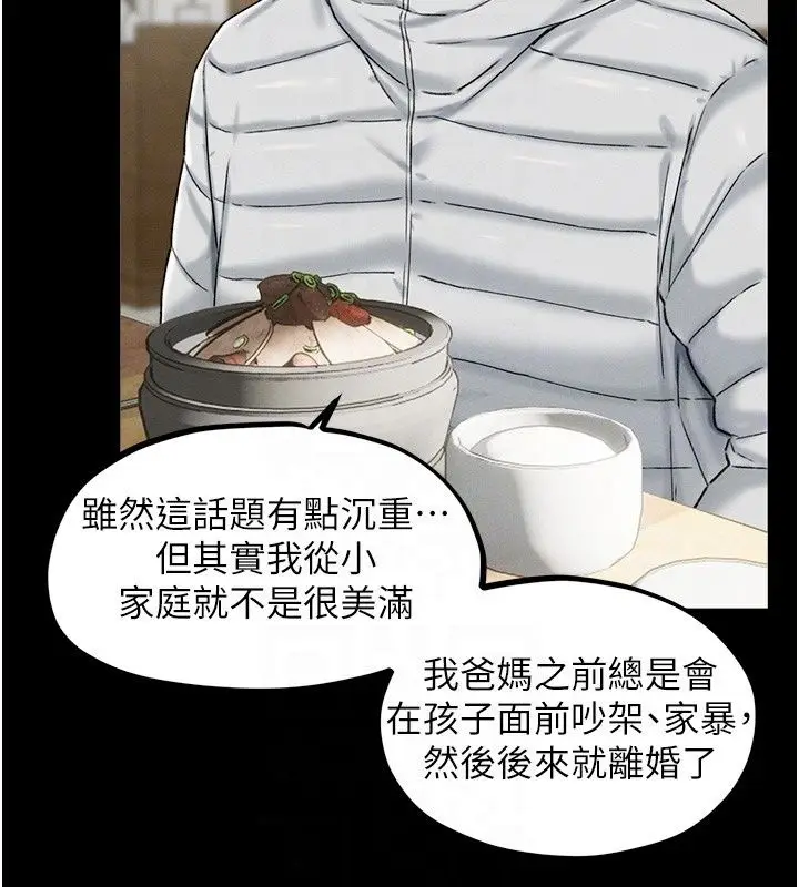 漫画《男人配额制》第64话第42张图