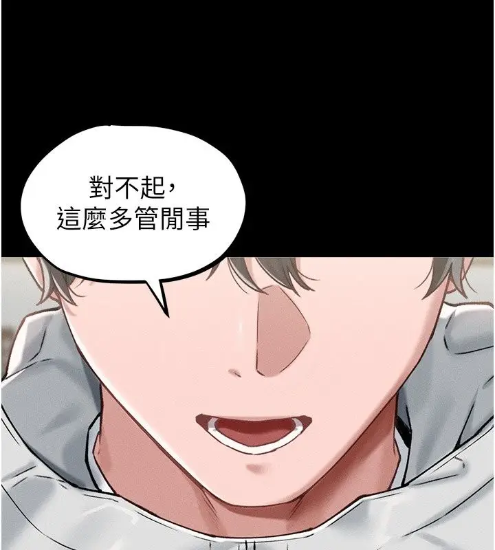 漫画《男人配额制》第64话第49张图