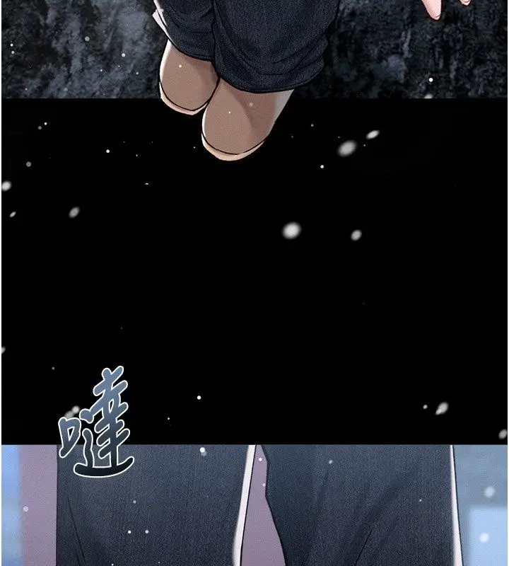 漫画《男人配额制》第64话第5张图