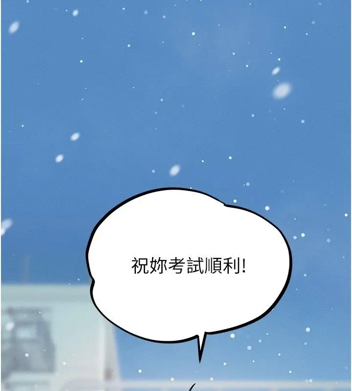 漫画《男人配额制》第64话第53张图