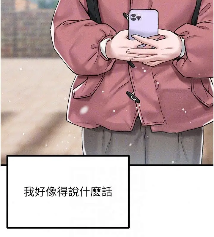 漫画《男人配额制》第64话第57张图
