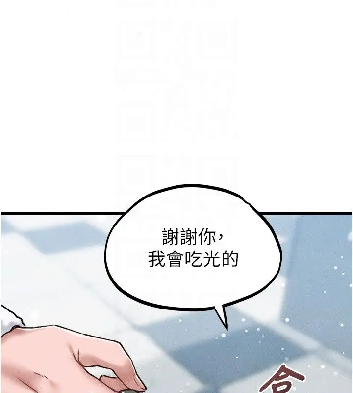 漫画《男人配额制》第64话第58张图
