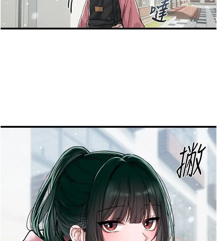 漫画《男人配额制》第64话第61张图