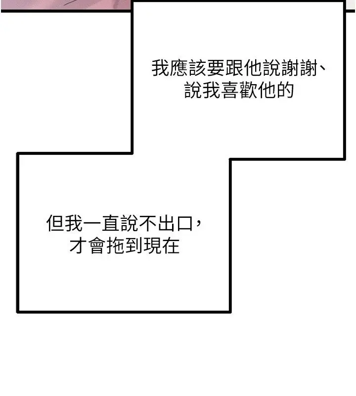 漫画《男人配额制》第64话第63张图