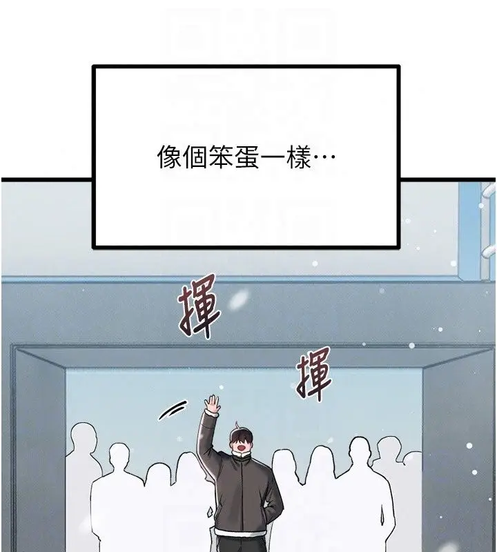 漫画《男人配额制》第64话第65张图