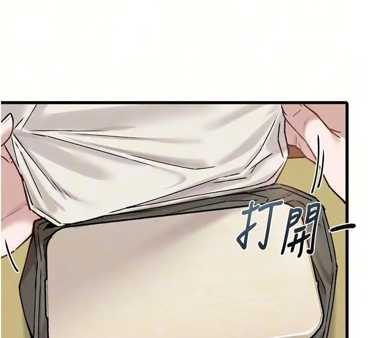 漫画《男人配额制》第64话第76张图