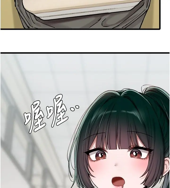 漫画《男人配额制》第64话第77张图