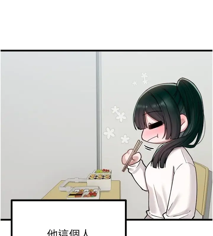 漫画《男人配额制》第64话第80张图