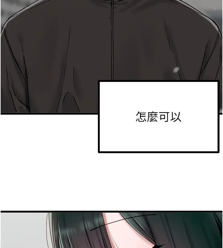 漫画《男人配额制》第64话第82张图