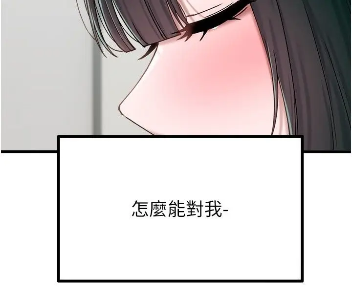 漫画《男人配额制》第64话第83张图