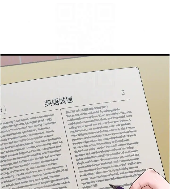 漫画《男人配额制》第64话第84张图