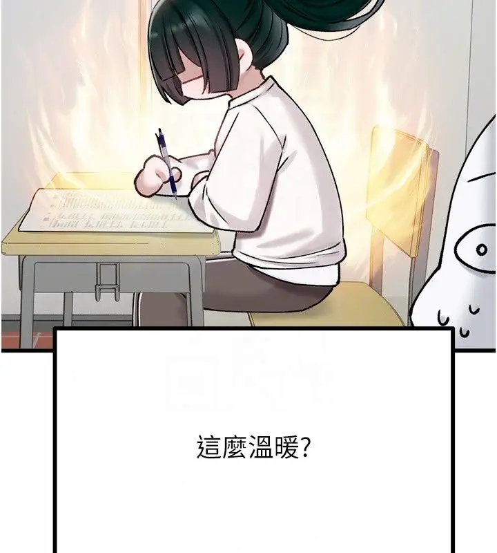 漫画《男人配额制》第64话第86张图