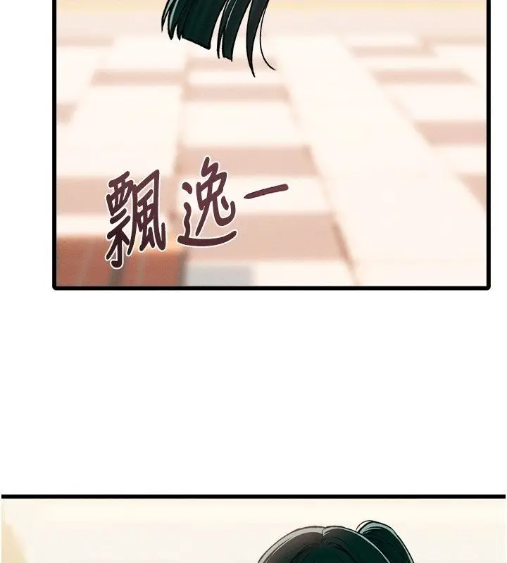 漫画《男人配额制》第64话第96张图